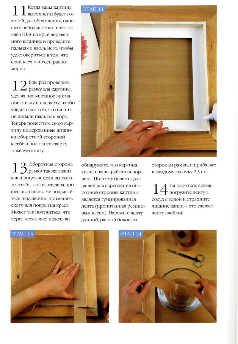 Чем можно заменить рамку для картины